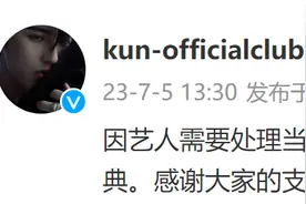 粉丝团爆料：蔡徐坤决定暂缓现场出席TMEA腾讯音乐娱乐盛典图片
