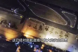 “我想出名！”男生操纵无人机侵入机场，声称：未满16岁，不犯重罪就进不去图片