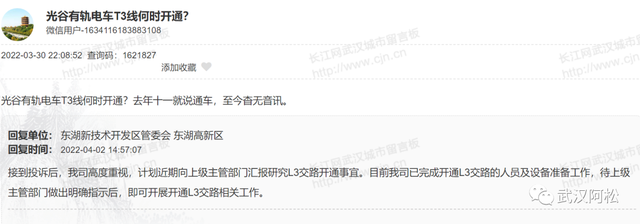 下半年，武汉彻底爆发