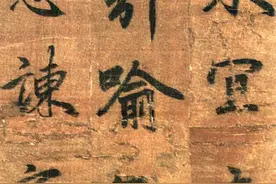 李邕有“书中仙手”赞誉，《出师表》欣赏图片