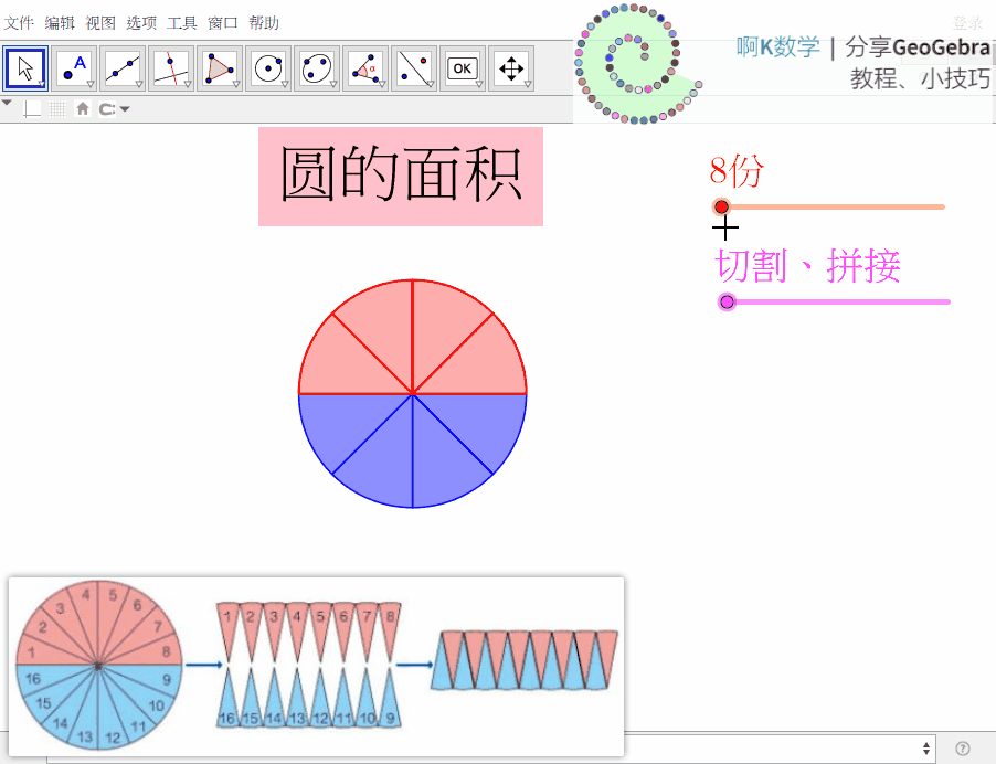 海韵教育丨数学科普：圆锥的体积为什么要乘1/3？