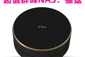 百元可爽玩群晖NAS，和白群同配置的矿渣：猫盘，年轻人第一台NAS图片