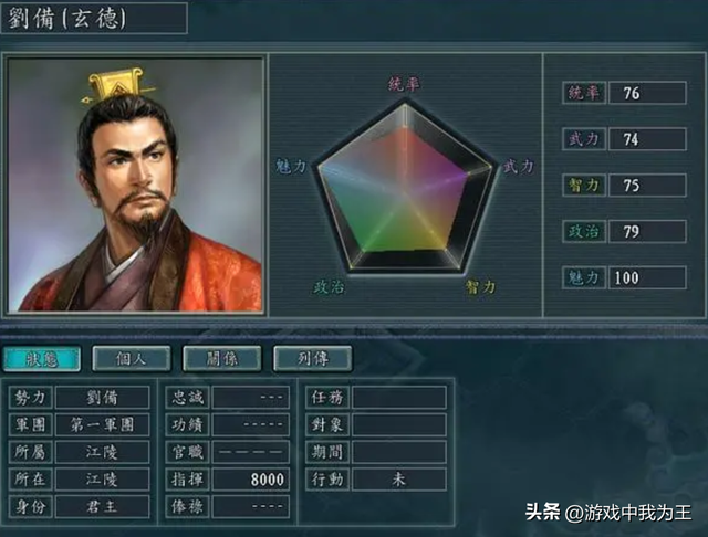 三国志9194（三国志9194刘备开局）