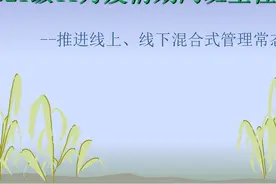 濮阳市油田第二高级中学开展“奋进新征程网课经验交流”活动图片