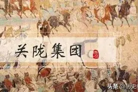 诞生于西魏的八柱国集团，是如何孵化出北周、隋唐等强大帝国的？图片