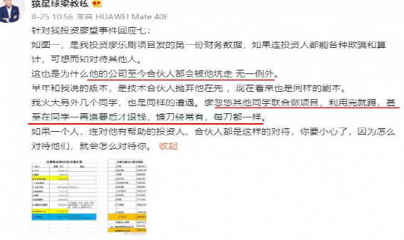 原子币骗局全面崩溃：合伙人曝出电脑都是租的，相关微信群被封杀，头目逃匿海外...