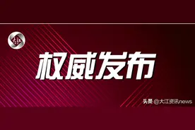 芜湖：取消限制！图片