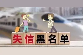 配偶是失信人员，对另一半有什么影响？图片