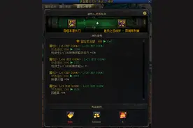 DNF：词条喂养“连连看”，快来看看别人名望为什么提升的比你快图片