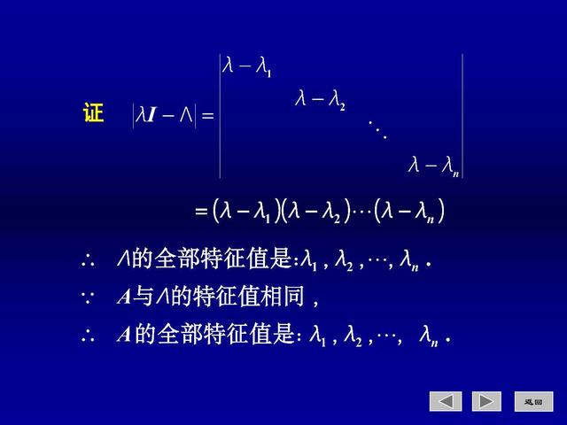 矩阵相似对角化的性质与应用
