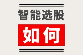股市选手必看！这种技术形态股票大涨，如何快速选出？图片