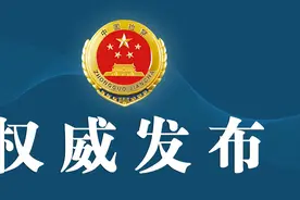 检察机关依法分别对周茂非、赵磊、张卿槐、李浩提起公诉图片