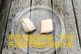 中老年人牢记！这种鱼可能是甲醛大户！多吃伤遍大脑还会中毒，赶紧撤下饭桌....图片