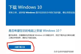 win7升级win10教程 运行此工具出错代码0X80072F8F-0X20000图片