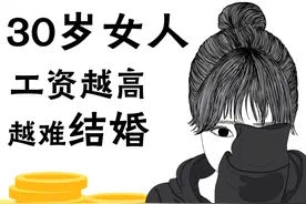 城市外来高学历高薪女性，可能是目前结婚最困难的人群图片