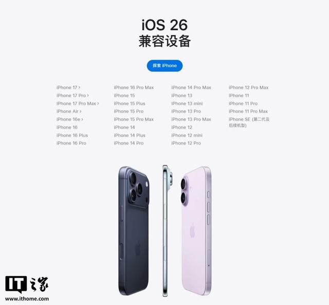 玩转iOS 26正式版一整天，苹果说与没说的细节我可能挖透了