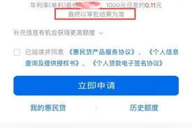 银行说好能借20万消费贷，为啥一分钱也提不出来？图片