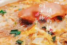 福州话里隐藏着的“番”字美食与故事图片