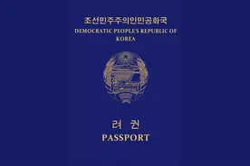 朝鲜护照可免签国家/地区图片