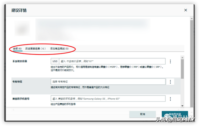 原来在listing优化上还可以下这些功夫