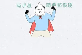 漫画科普：避孕套、安全套，傻傻分不清？​​图片