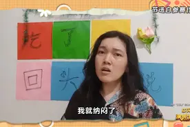 关于“吃了吗？”和“回头再说”图片