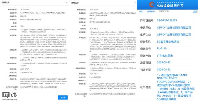 OPPO Find X9 Pro通过3C认证：7500mAh大电池 +80W有线充电