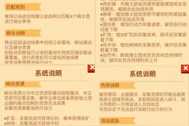 【疯狂骑士】新版本的的峡谷征地更新！（玩家必看）图片