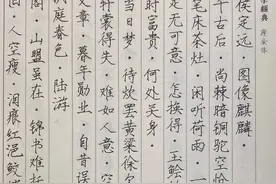 宋词瘦金体硬笔书法欣赏(五)图片