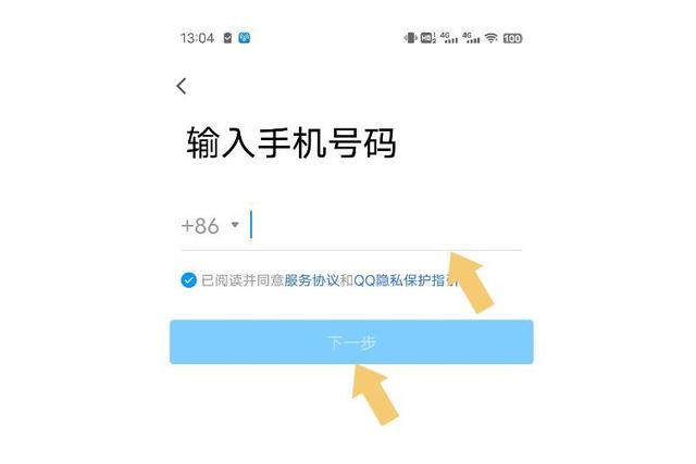 怎么使用手机号怎么找回绑定的5个QQ号码？