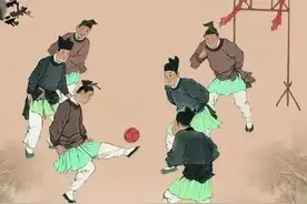 什么是蹴鞠？足球真的起源于中国吗？图片