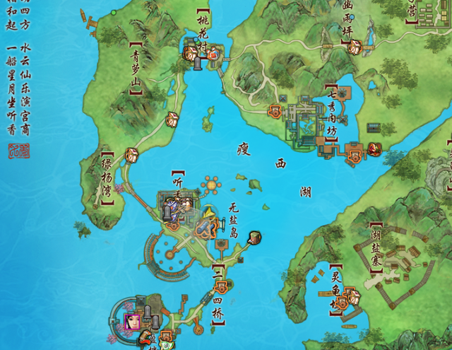 剑网3绝世奇遇「三山四海」攻略，每个剑三玩家的白月光栽火莲
