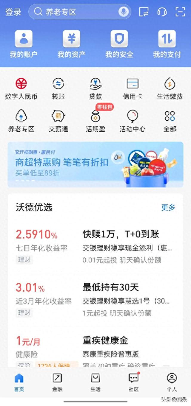 安徽兴业银行信用卡申请进度，如何使用手机银行查找银行卡开户行信息 配图04