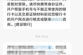 为什么银行卡会被暂停非柜面业务？图片