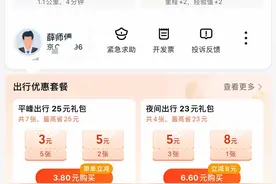 高德打车为什么越来越受到一线城市上班族喜爱？图片