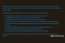 魔兽TBC：暴雪强推PVP玩法，多项改动提前上线，T5套装直接兑换S2图片