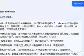 关于最近清仓热销的土拨鼠marmot，我问了chatGPT几个问题图片
