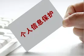 【法律知识小科普】网络安全法解析：个人隐私保护与网络犯罪打击图片