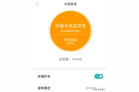 小米摄像机SD卡故障处理，FAT32文件系统格式化方法。图片