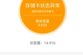 小米摄像机SD卡故障处理，FAT32文件系统格式化方法。图片