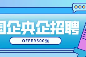 央企招聘：中国电子科技集团第四十、四十一所2023秋季招聘图片