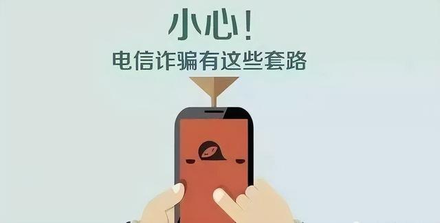 “约约约”？“骗骗骗”！又有人被骗8万元