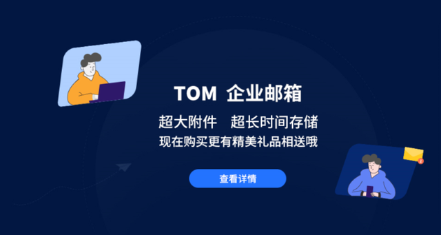 企业邮箱怎么注册邮箱地址？怎么查自己的邮箱