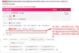小白也能轻松选配电脑：跟我来体验京东装机大师服务吧图片