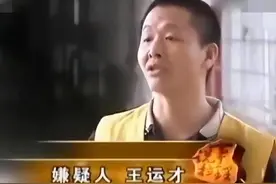 男子多次讨要1650元工资未果被老婆抱怨，一怒之下杀老板一家三口图片