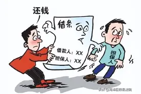 法官说典｜已履行担保责任的保证人，能否向其他保证人追偿？图片