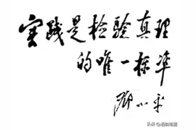 实践是检验真理的唯一标准，同样适用于当前的疫情防控图片