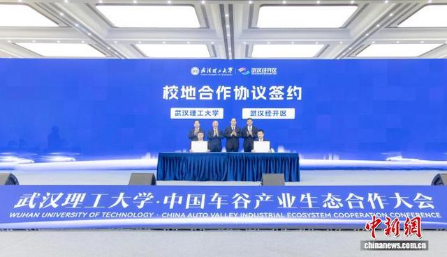 中国车谷携手武汉理工大学推动科研与产业双向赋能