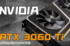 RTX3060Ti G6X评测，RTX3060Ti GDDR6X和GDDR6显存对比测试图片