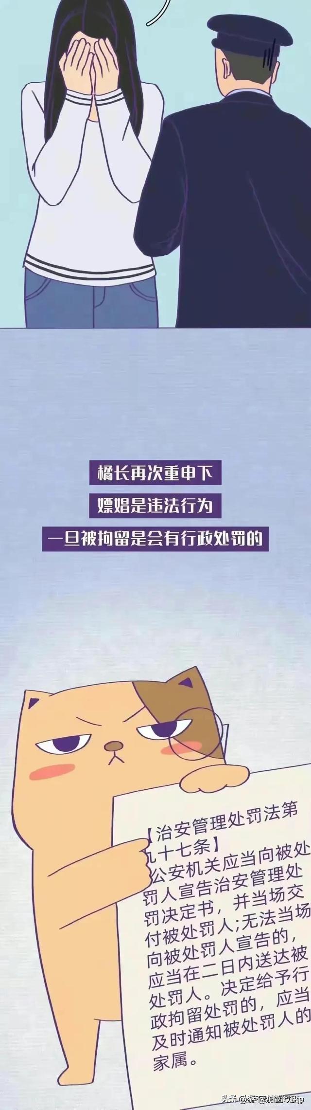 揭露“扫黄”现场内部全过程，看看你喜欢的嫖娼，有多令人作呕